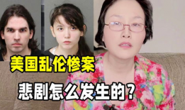 父女乱视频,父女乱伦视频引发的深思